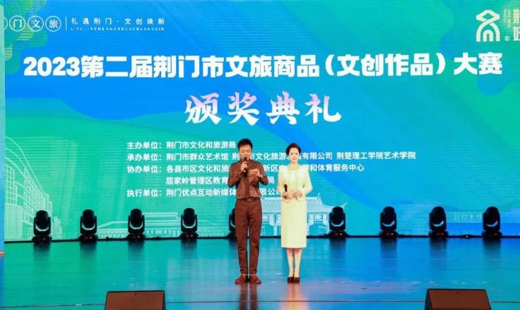 第二屆荊門(mén)市文旅商品大賽 荊門(mén)奉上143件好禮