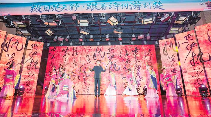 荊楚詩(shī)詞大會(huì )帶你探尋詩(shī)和遠方