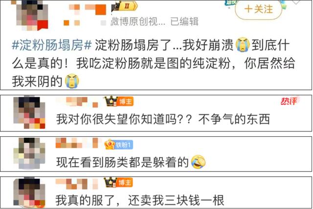 淀粉腸“塌房”48小時(shí)！有攤主一晚0收入，經(jīng)銷(xiāo)商遭批量退貨
