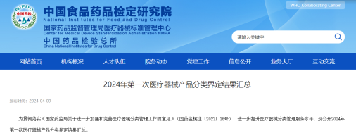醫藥重磅！時(shí)隔近三年 大麻二酚再被提及 按“藥械”產(chǎn)品管理