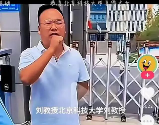 姜萍被北京科技大學(xué)劉教授接走了？北科大發(fā)文澄清，評論區淪陷