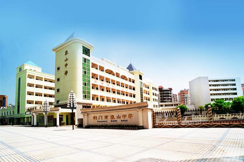 荊門(mén)市象山中學(xué)