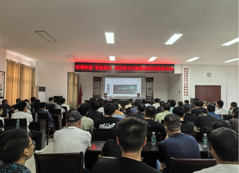 沙洋縣司法局開(kāi)展社區矯正對象禁毒宣傳教育活動(dòng)